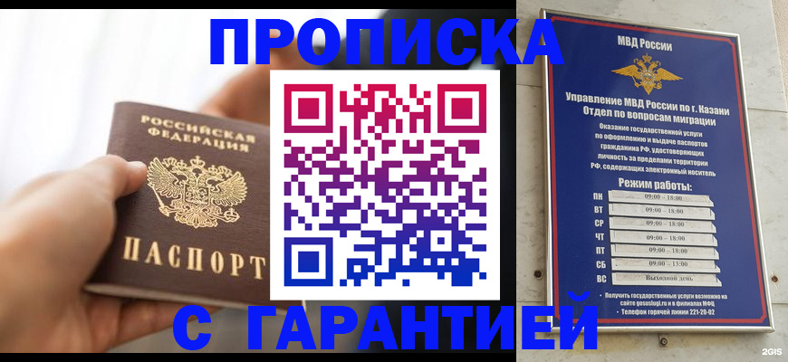 пропишу в квартире в Армавире